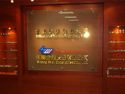 Sheng Wei Precision Co., Ltd.